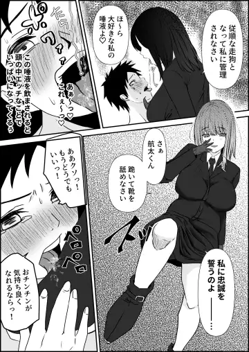 [Zion] Tensai Pilot o Seiteki ni Shihai Suru Onna Gunjin Fhentai - Page 18