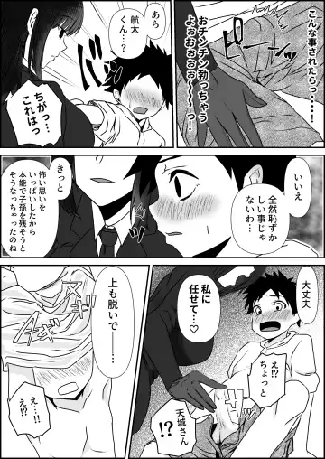 [Zion] Tensai Pilot o Seiteki ni Shihai Suru Onna Gunjin Fhentai - Page 9