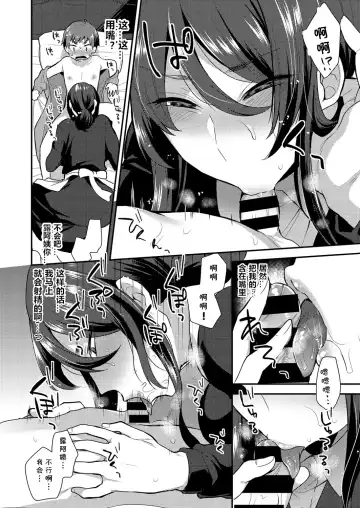 [Mogiki Hayami] Chiisakute Kawaii Bocchama Fhentai - Page 8