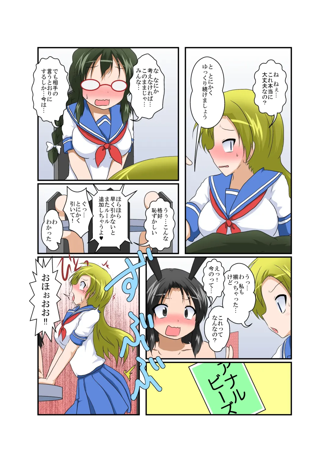 [Mikaduki Neko] Rifujin Shoujo ~Hentai Card Game Hen~ Fhentai - Page 16