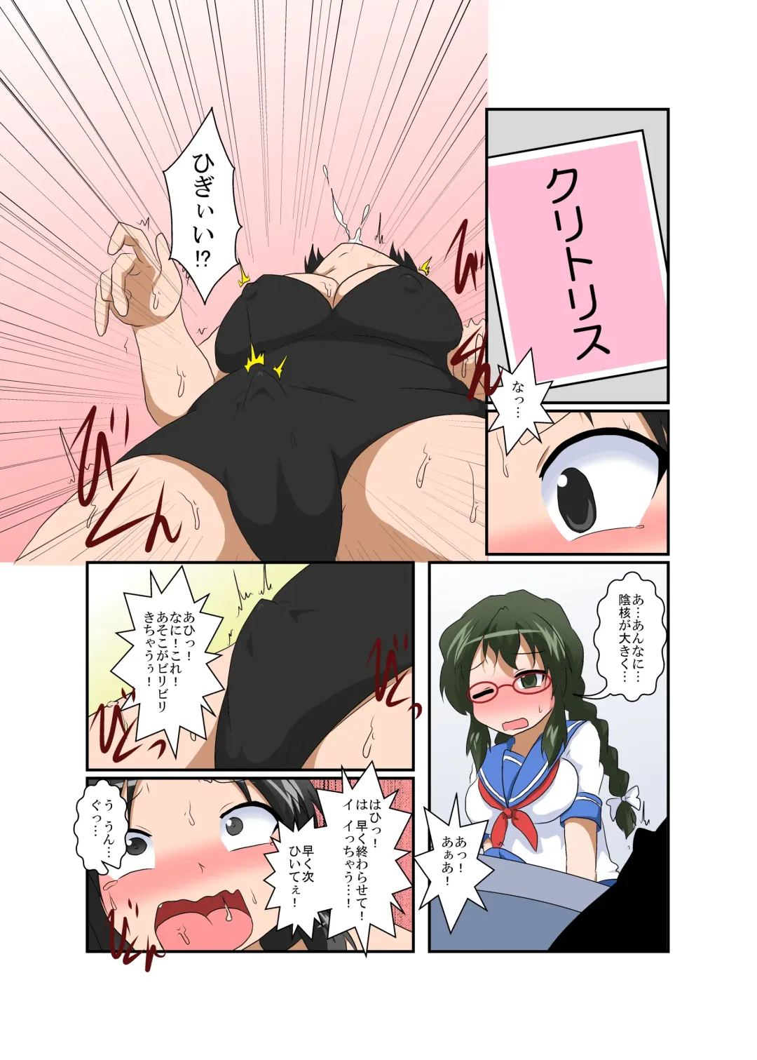 [Mikaduki Neko] Rifujin Shoujo ~Hentai Card Game Hen~ Fhentai - Page 20