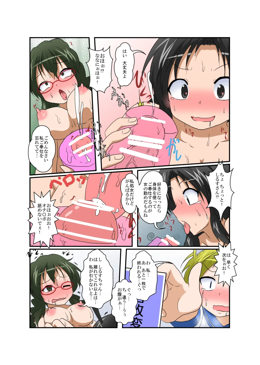 [Mikaduki Neko] Rifujin Shoujo ~Hentai Card Game Hen~ Fhentai - Page 32