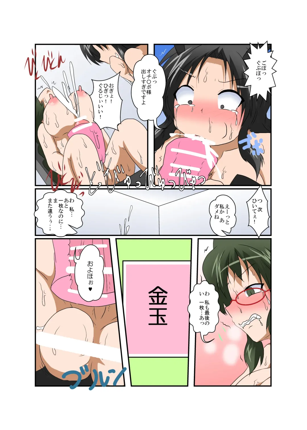 [Mikaduki Neko] Rifujin Shoujo ~Hentai Card Game Hen~ Fhentai - Page 34