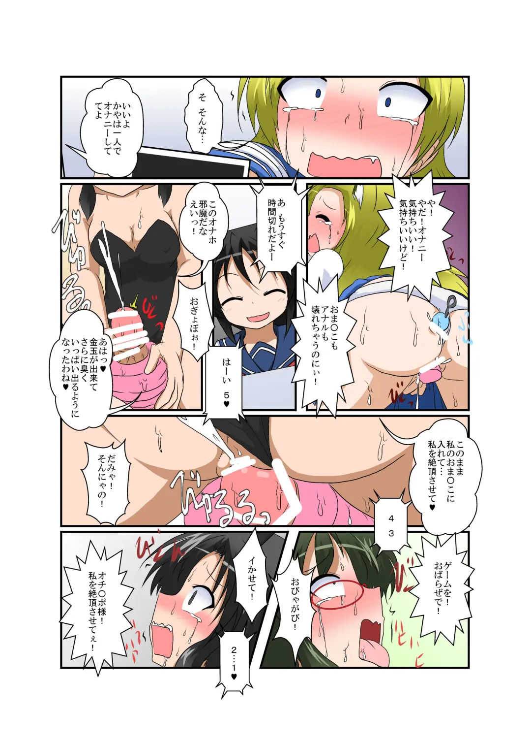 [Mikaduki Neko] Rifujin Shoujo ~Hentai Card Game Hen~ Fhentai - Page 37