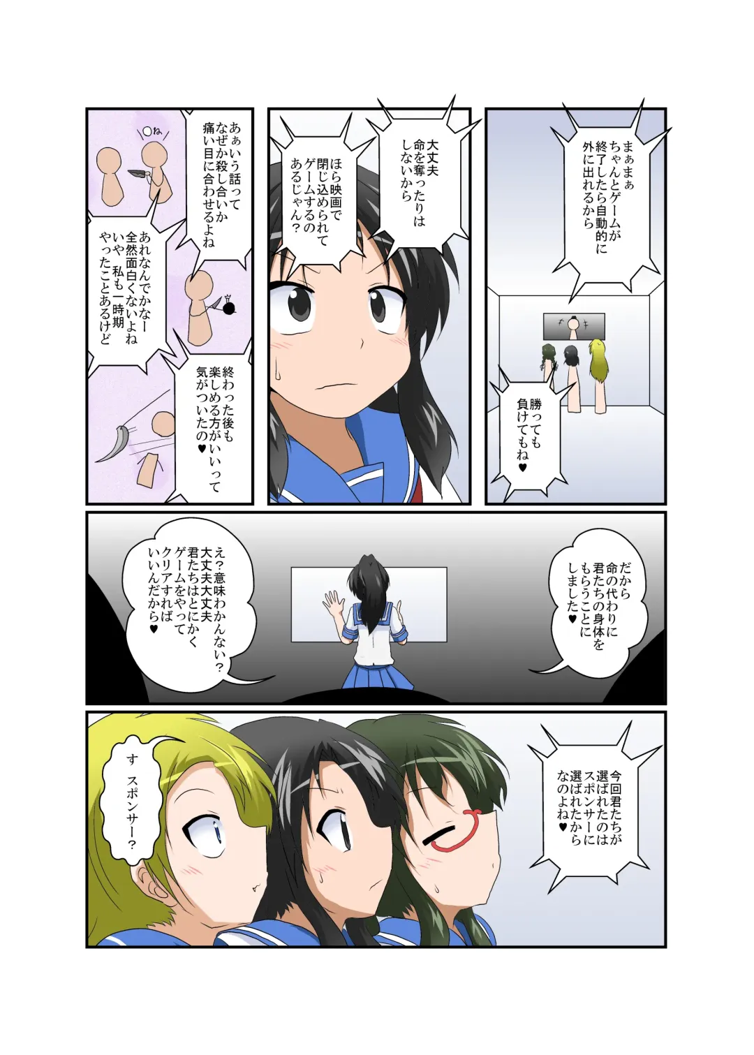 [Mikaduki Neko] Rifujin Shoujo ~Hentai Card Game Hen~ Fhentai - Page 5