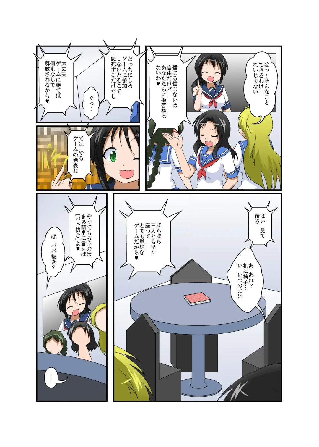 [Mikaduki Neko] Rifujin Shoujo ~Hentai Card Game Hen~ Fhentai - Page 8