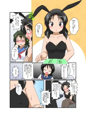 [Mikaduki Neko] Rifujin Shoujo ~Hentai Card Game Hen~ Fhentai - Page 15