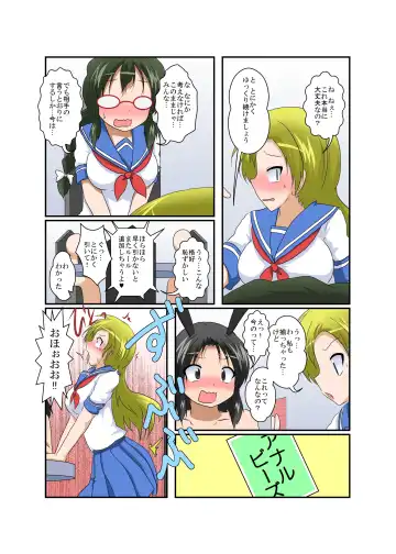 [Mikaduki Neko] Rifujin Shoujo ~Hentai Card Game Hen~ Fhentai - Page 16