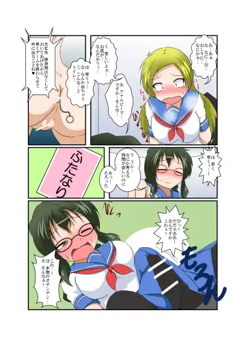 [Mikaduki Neko] Rifujin Shoujo ~Hentai Card Game Hen~ Fhentai - Page 17