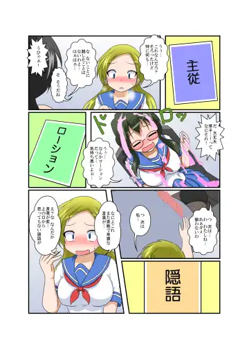 [Mikaduki Neko] Rifujin Shoujo ~Hentai Card Game Hen~ Fhentai - Page 21