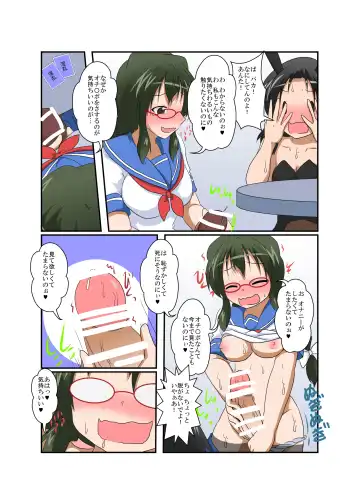 [Mikaduki Neko] Rifujin Shoujo ~Hentai Card Game Hen~ Fhentai - Page 23