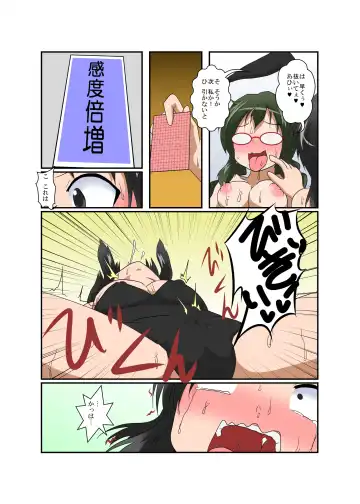 [Mikaduki Neko] Rifujin Shoujo ~Hentai Card Game Hen~ Fhentai - Page 26