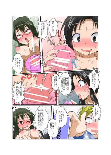 [Mikaduki Neko] Rifujin Shoujo ~Hentai Card Game Hen~ Fhentai - Page 32