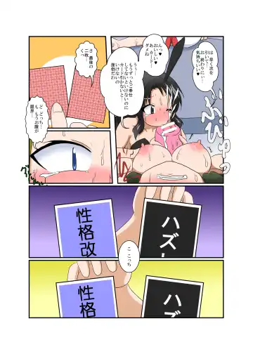 [Mikaduki Neko] Rifujin Shoujo ~Hentai Card Game Hen~ Fhentai - Page 35