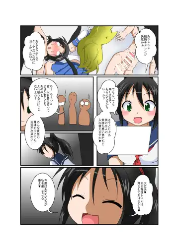 [Mikaduki Neko] Rifujin Shoujo ~Hentai Card Game Hen~ Fhentai - Page 39