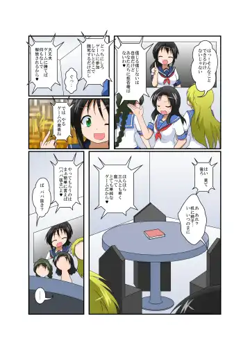 [Mikaduki Neko] Rifujin Shoujo ~Hentai Card Game Hen~ Fhentai - Page 8