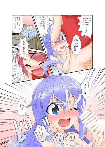 [Mikaduki Neko] Haeta Watashi, Ochita Kare Fhentai - Page 12