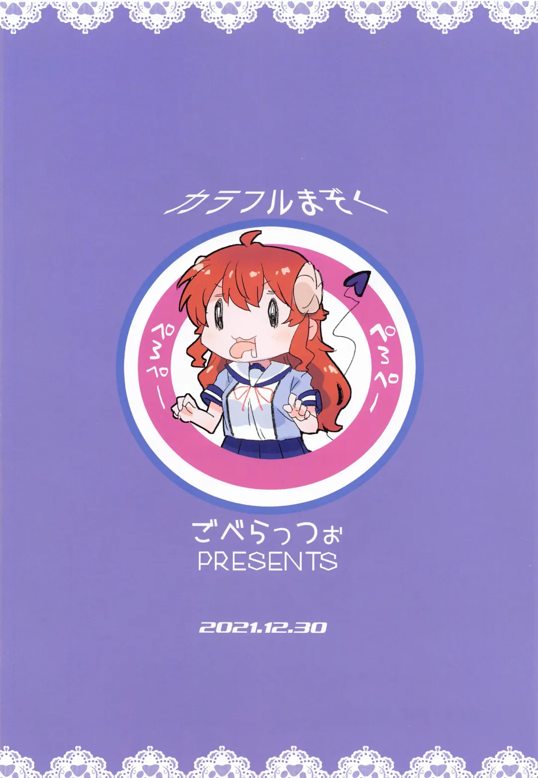 [Mukaibi Aoi] Colorful Mazoku | 色情魔族 Fhentai - Page 21