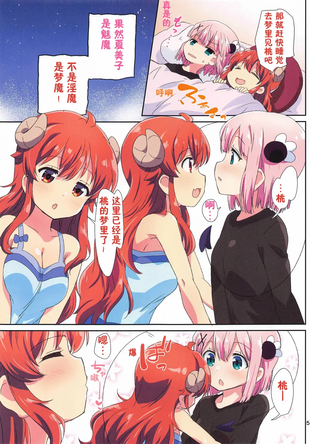 [Mukaibi Aoi] Colorful Mazoku | 色情魔族 Fhentai - Page 6