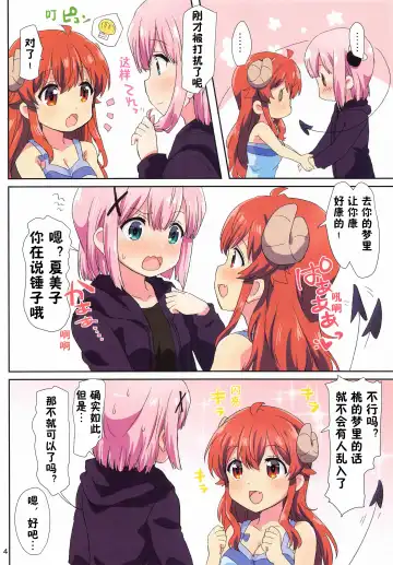 [Mukaibi Aoi] Colorful Mazoku | 色情魔族 Fhentai - Page 5