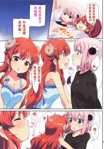 [Mukaibi Aoi] Colorful Mazoku | 色情魔族 Fhentai - Page 6