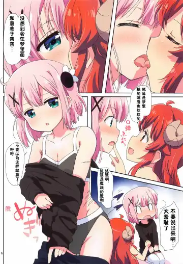 [Mukaibi Aoi] Colorful Mazoku | 色情魔族 Fhentai - Page 7