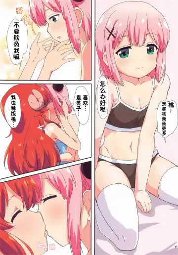 [Mukaibi Aoi] Colorful Mazoku | 色情魔族 Fhentai - Page 8