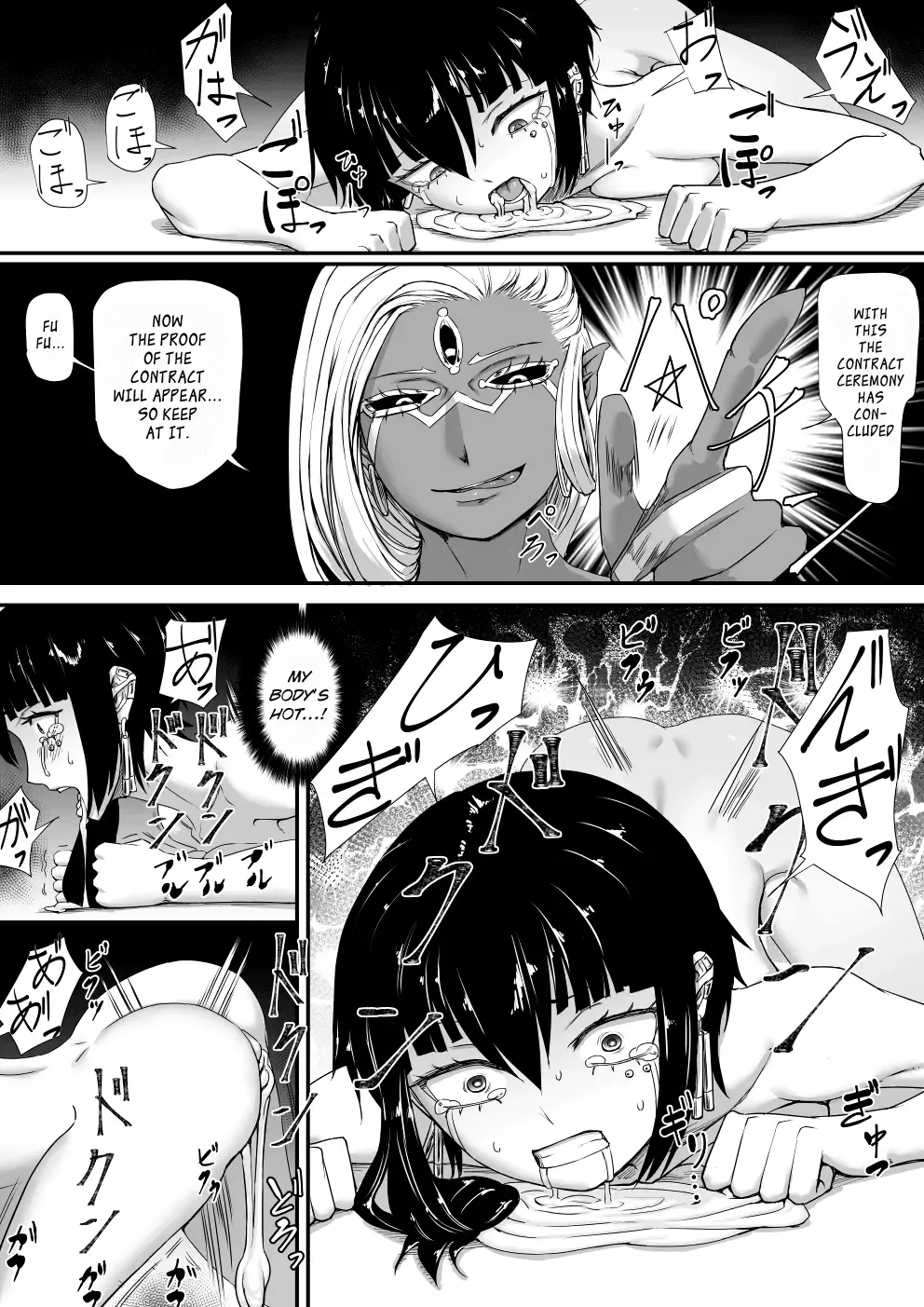 Akuma Shoukan Fhentai - Page 23