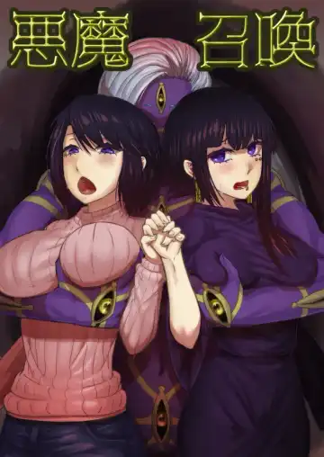 Read Akuma Shoukan - Fhentai