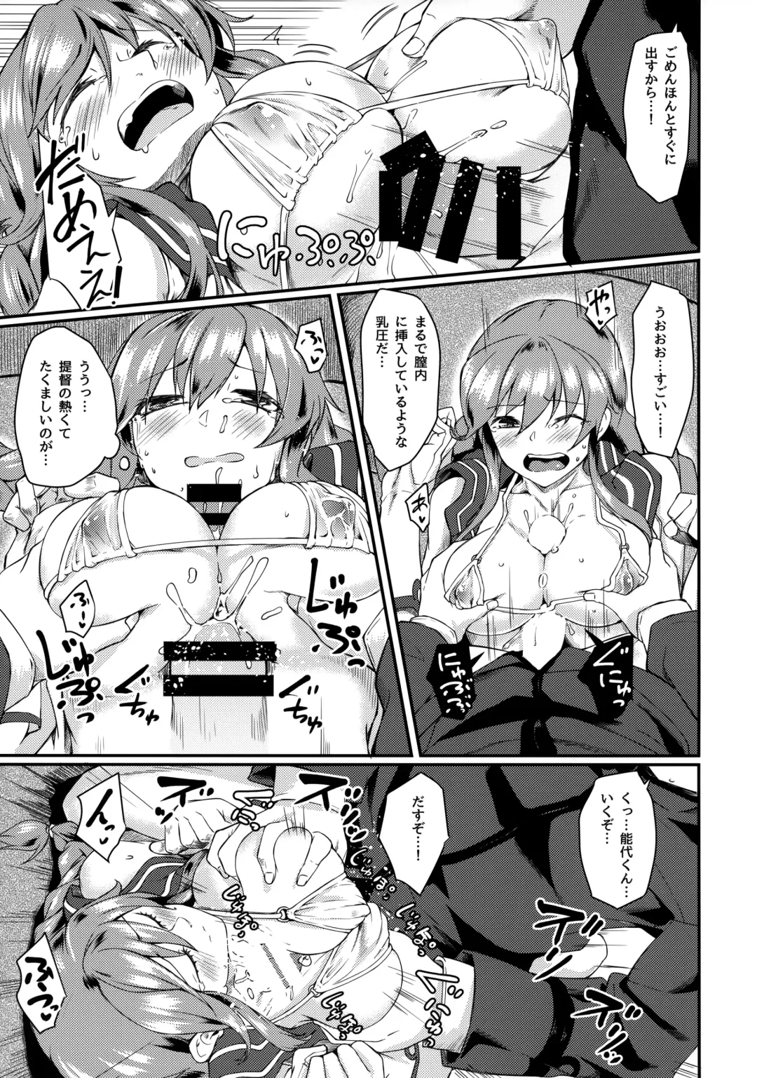 [Hirano Kawajuu] Noshiro Therapy Fhentai - Page 8