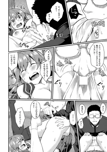 [Hirano Kawajuu] Noshiro Therapy Fhentai - Page 11