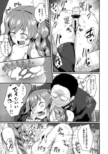 [Hirano Kawajuu] Noshiro Therapy Fhentai - Page 18