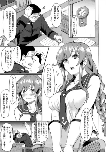 [Hirano Kawajuu] Noshiro Therapy Fhentai - Page 2