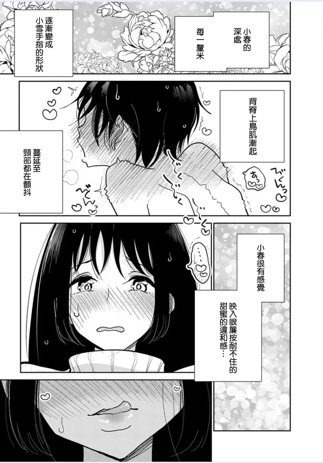 [Dhibi] Anata ga Amaku Nedaru made Ch. 20 | 在你嬌聲求我之前 第20話 Fhentai - Page 16