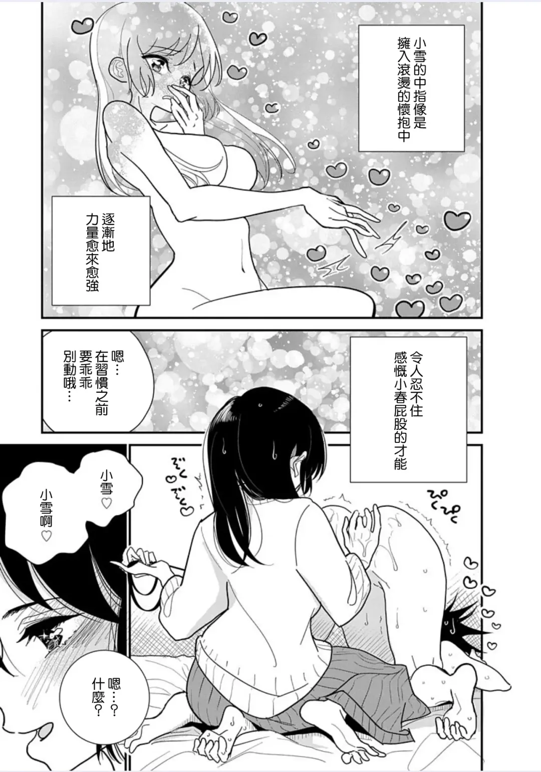 [Dhibi] Anata ga Amaku Nedaru made Ch. 20 | 在你嬌聲求我之前 第20話 Fhentai - Page 18