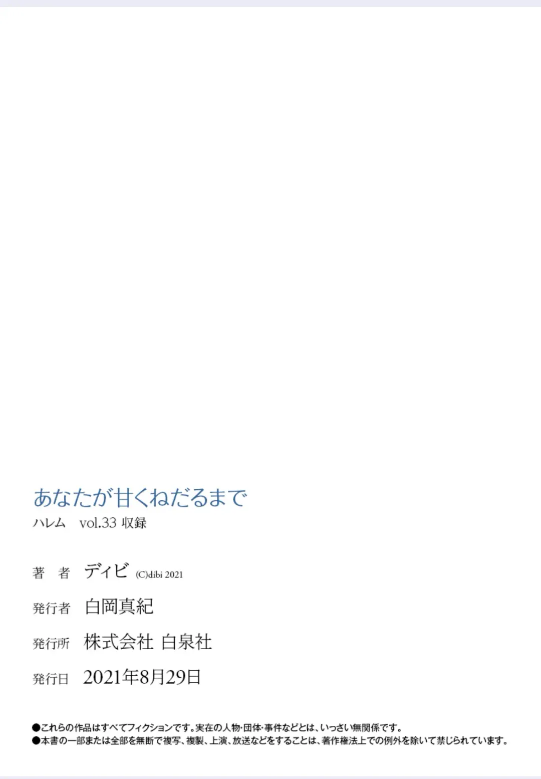 [Dhibi] Anata ga Amaku Nedaru made Ch. 20 | 在你嬌聲求我之前 第20話 Fhentai - Page 26