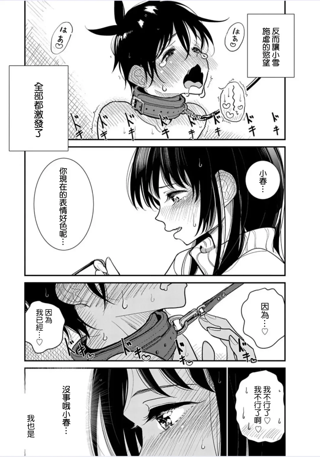 [Dhibi] Anata ga Amaku Nedaru made Ch. 20 | 在你嬌聲求我之前 第20話 Fhentai - Page 6