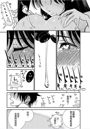 [Dhibi] Anata ga Amaku Nedaru made Ch. 20 | 在你嬌聲求我之前 第20話 Fhentai - Page 10