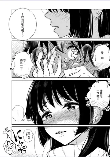 [Dhibi] Anata ga Amaku Nedaru made Ch. 20 | 在你嬌聲求我之前 第20話 Fhentai - Page 13