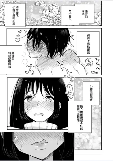 [Dhibi] Anata ga Amaku Nedaru made Ch. 20 | 在你嬌聲求我之前 第20話 Fhentai - Page 16