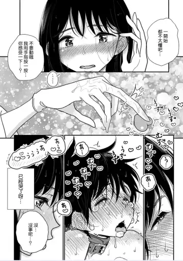 [Dhibi] Anata ga Amaku Nedaru made Ch. 20 | 在你嬌聲求我之前 第20話 Fhentai - Page 21