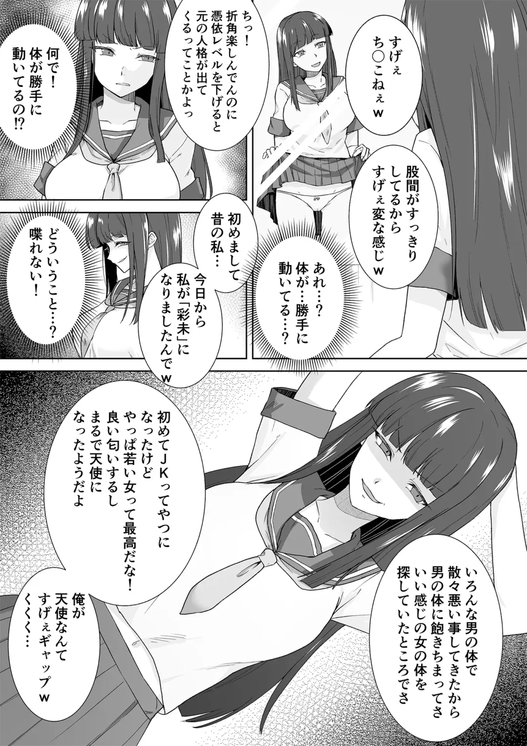[Touchuu Kasou] Joshikousei Sennyuu Repo ~Hanzaisha ga Onnanoko ni Hyoui shite mita~ Fhentai - Page 16