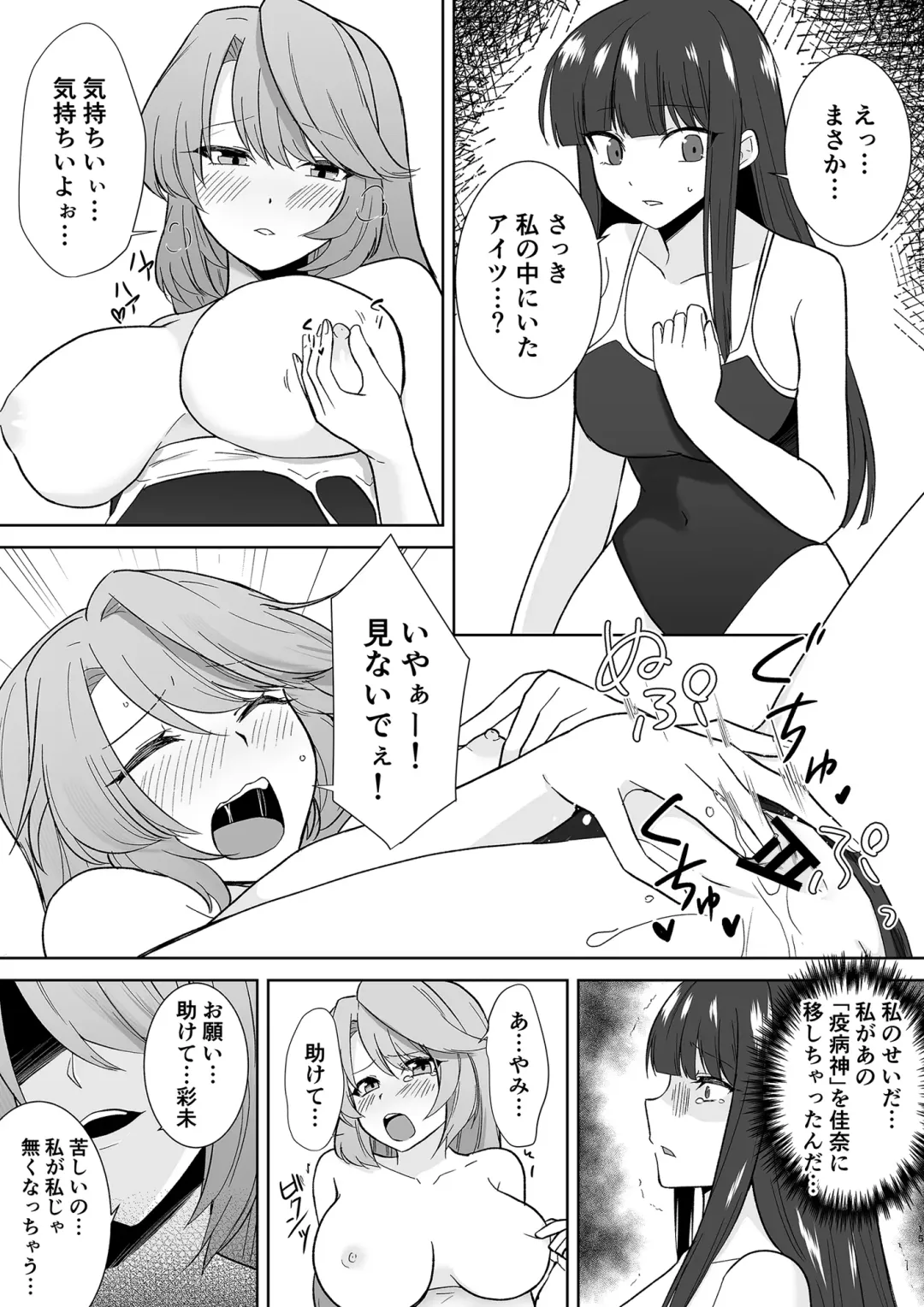 [Touchuu Kasou] Joshikousei Sennyuu Repo ~Hanzaisha ga Onnanoko ni Hyoui shite mita~ Fhentai - Page 30