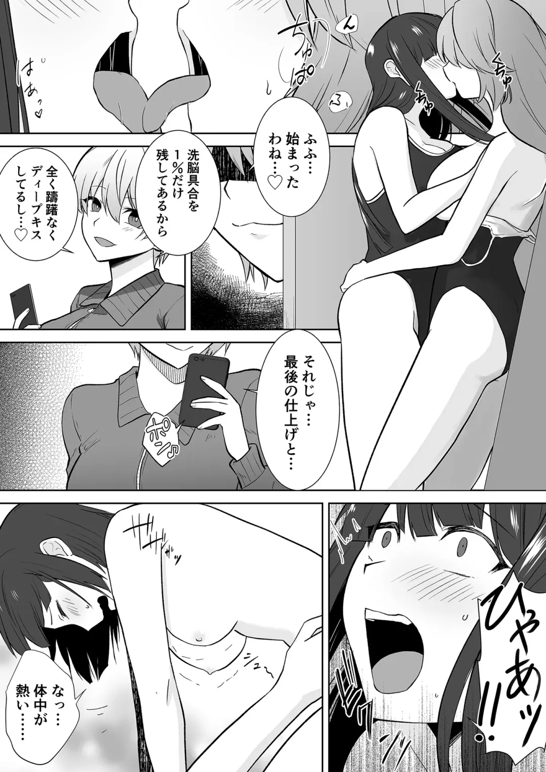 [Touchuu Kasou] Joshikousei Sennyuu Repo ~Hanzaisha ga Onnanoko ni Hyoui shite mita~ Fhentai - Page 32