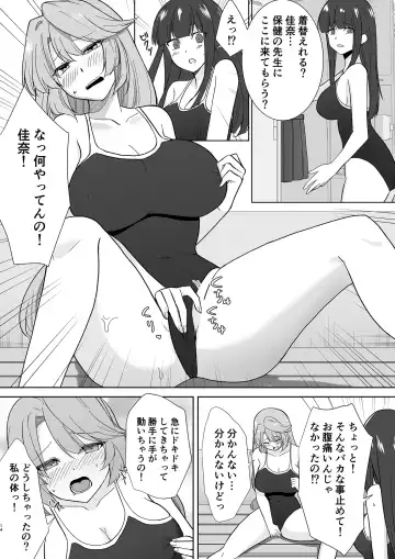 [Touchuu Kasou] Joshikousei Sennyuu Repo ~Hanzaisha ga Onnanoko ni Hyoui shite mita~ Fhentai - Page 29