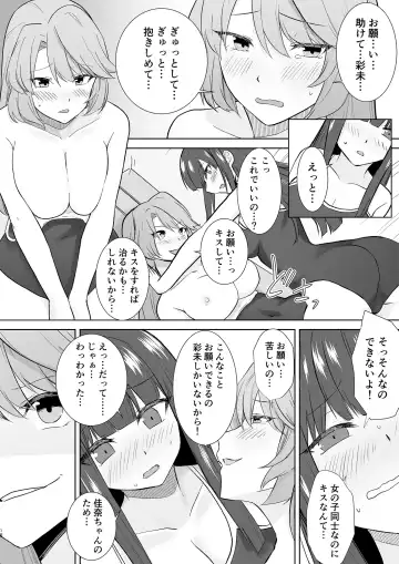 [Touchuu Kasou] Joshikousei Sennyuu Repo ~Hanzaisha ga Onnanoko ni Hyoui shite mita~ Fhentai - Page 31