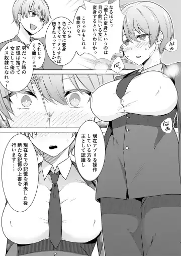 [Touchuu Kasou] Joshikousei Sennyuu Repo ~Hanzaisha ga Onnanoko ni Hyoui shite mita~ Fhentai - Page 7