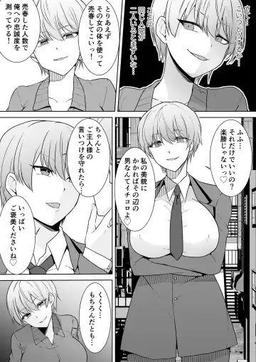 [Touchuu Kasou] Joshikousei Sennyuu Repo ~Hanzaisha ga Onnanoko ni Hyoui shite mita~ Fhentai - Page 9