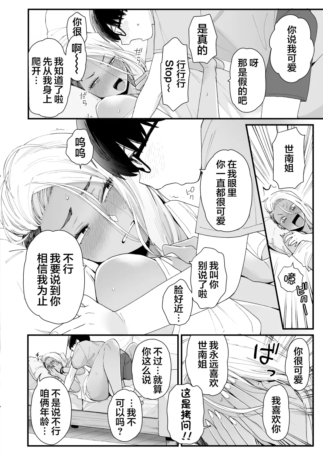 [Buta] Kawaii no wa Zurui Fhentai - Page 10