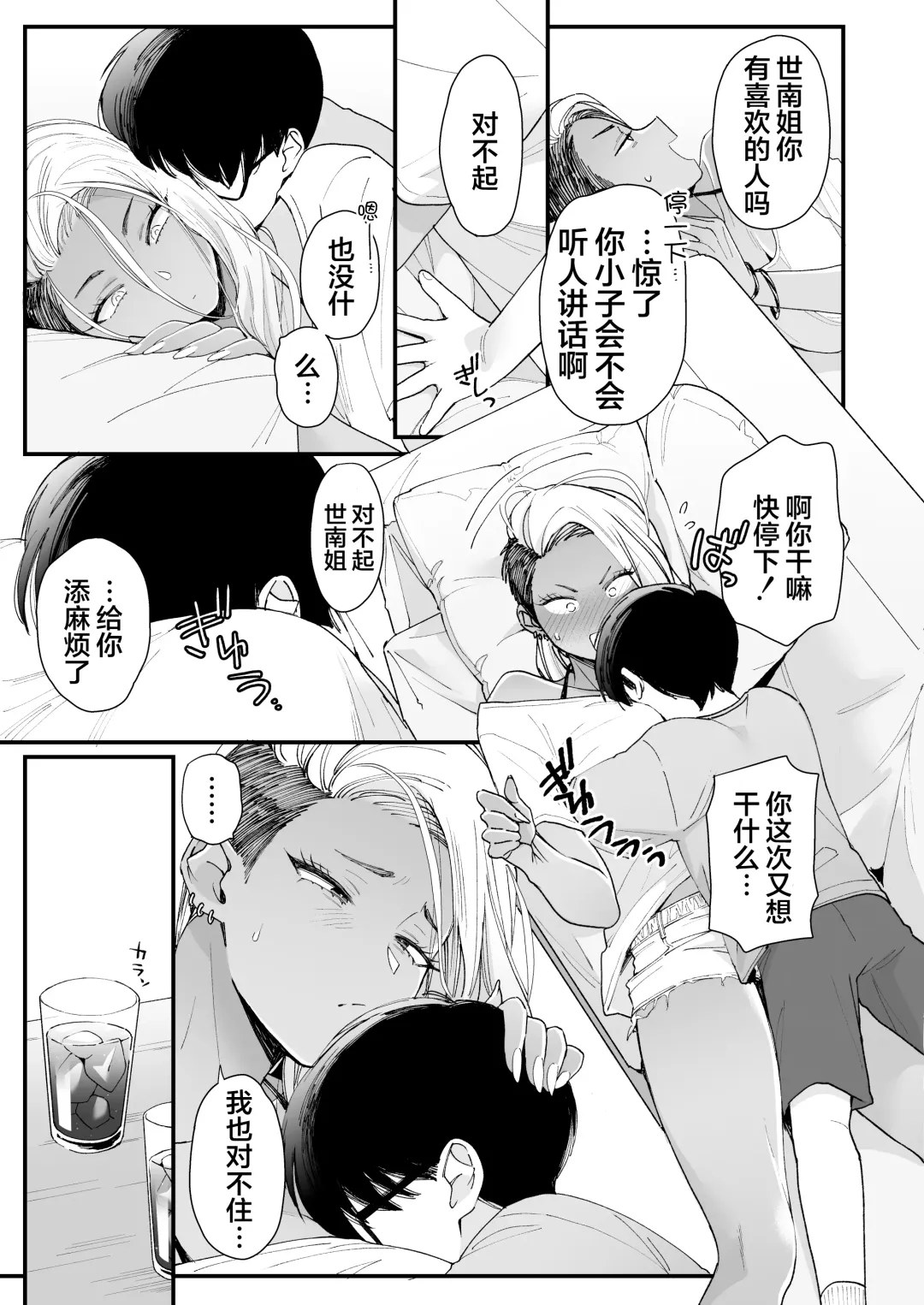 [Buta] Kawaii no wa Zurui Fhentai - Page 11